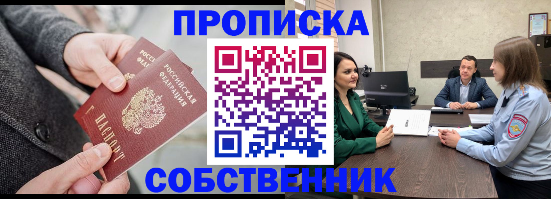 прописка для кредита в Мценске