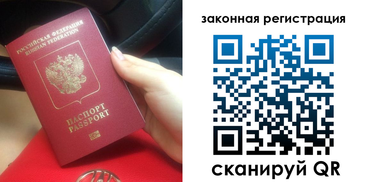 прописка штамп в Мценске