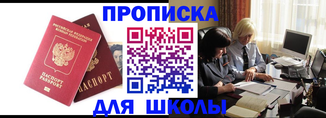 прописка в квартире в Мценске