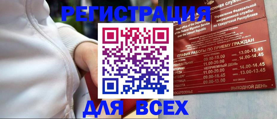 временная регистрация собственник в Мценске