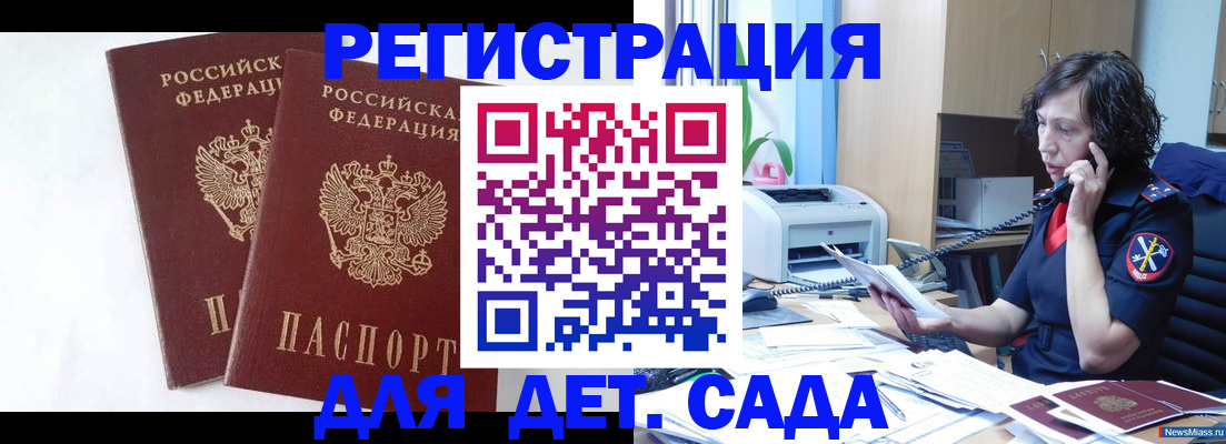 временная регистрация поиск в Мценске